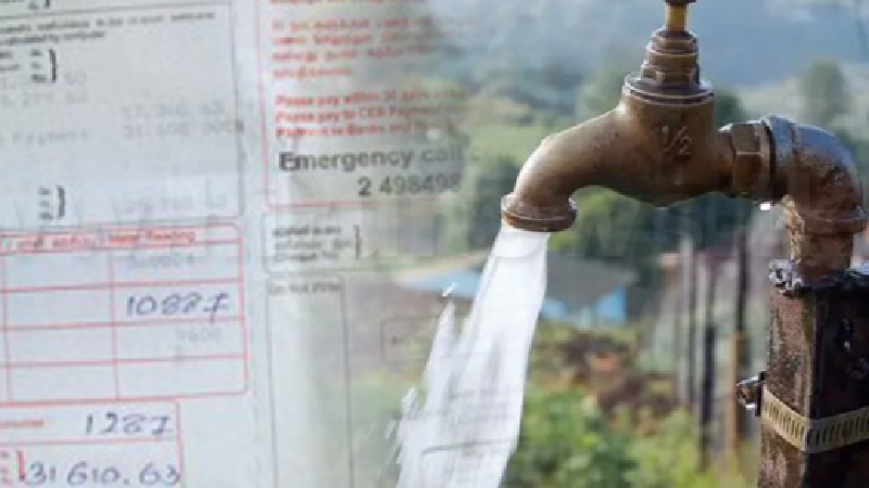 නව ජල ගාස්තු - Water bill